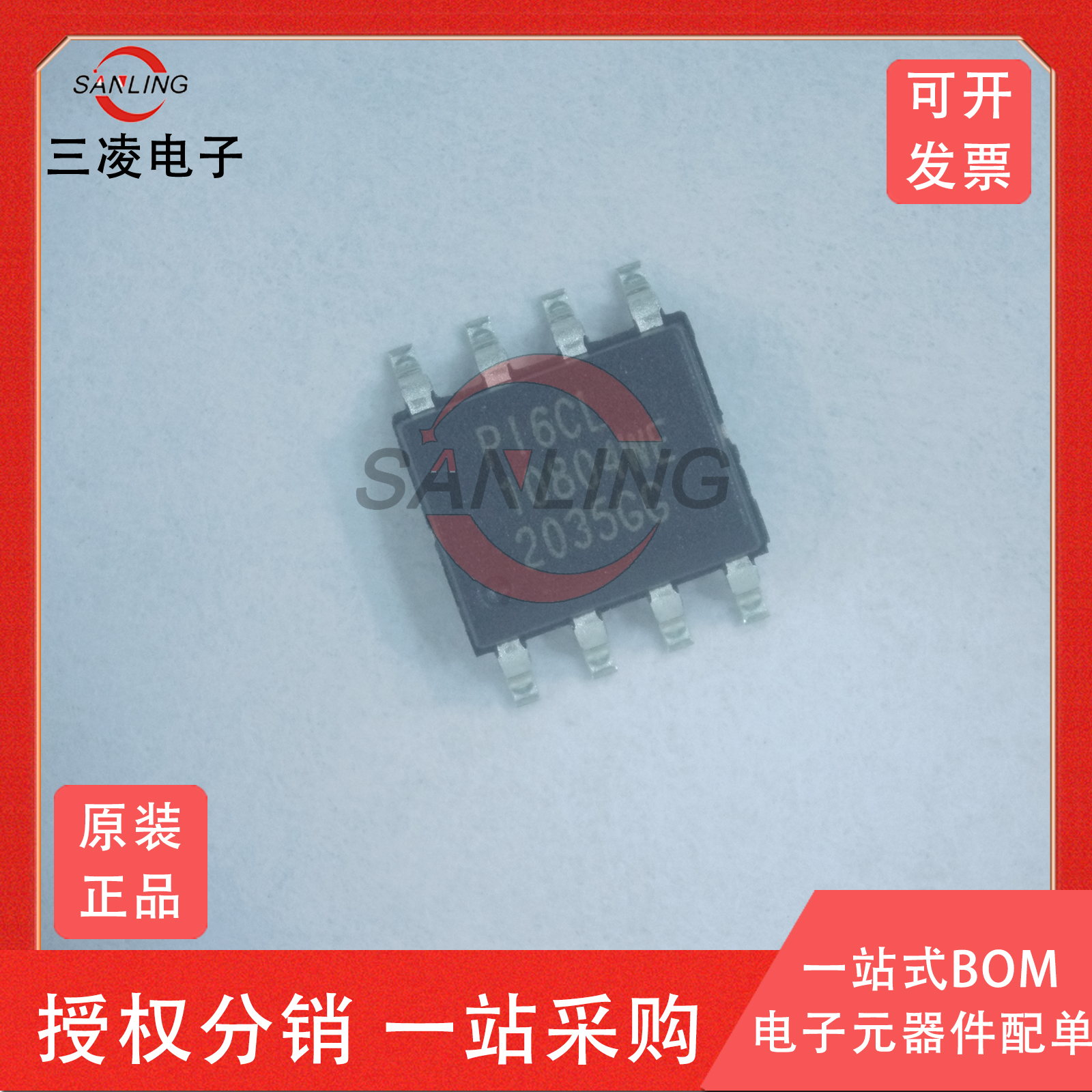 全新原装正品 PI6CL10804WE DIODES 封装 SOP8 原装现货 质量保证