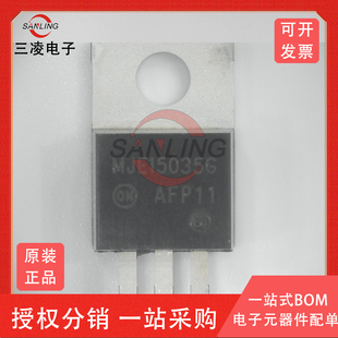 全新 MJE15035G MJE15034G 直插TO220 音频中功率推动管 对管