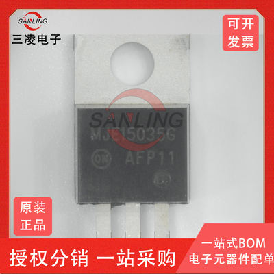 全新 MJE15035G MJE15034G 直插TO220 音频中功率推动管 对管