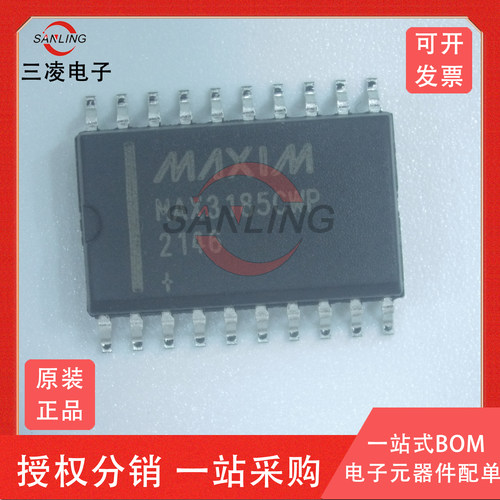原装正品 MAX3185CWP MAX3185 SOP20 RS-232接口集成电路