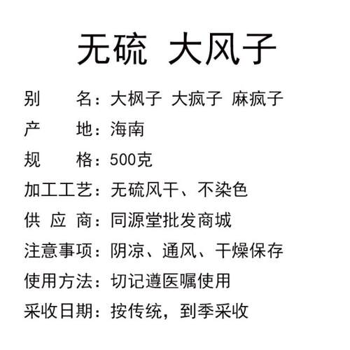 新货包邮无硫中药材大风子大枫子麻风子米康茄大疯子麻疯子