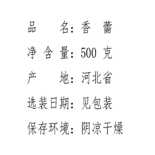 新货包邮无硫香薷香薷草香茹可搭配佩兰去口臭口气500克
