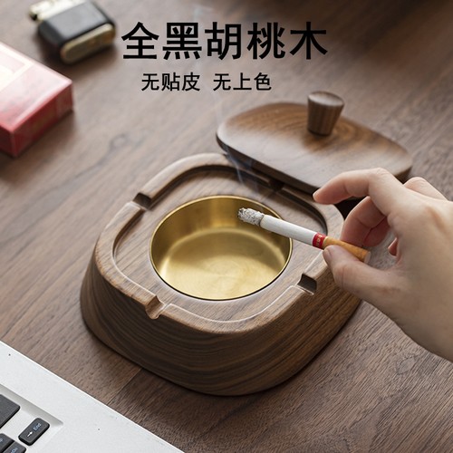 黑胡桃木实木烟灰缸带盖防灰飞