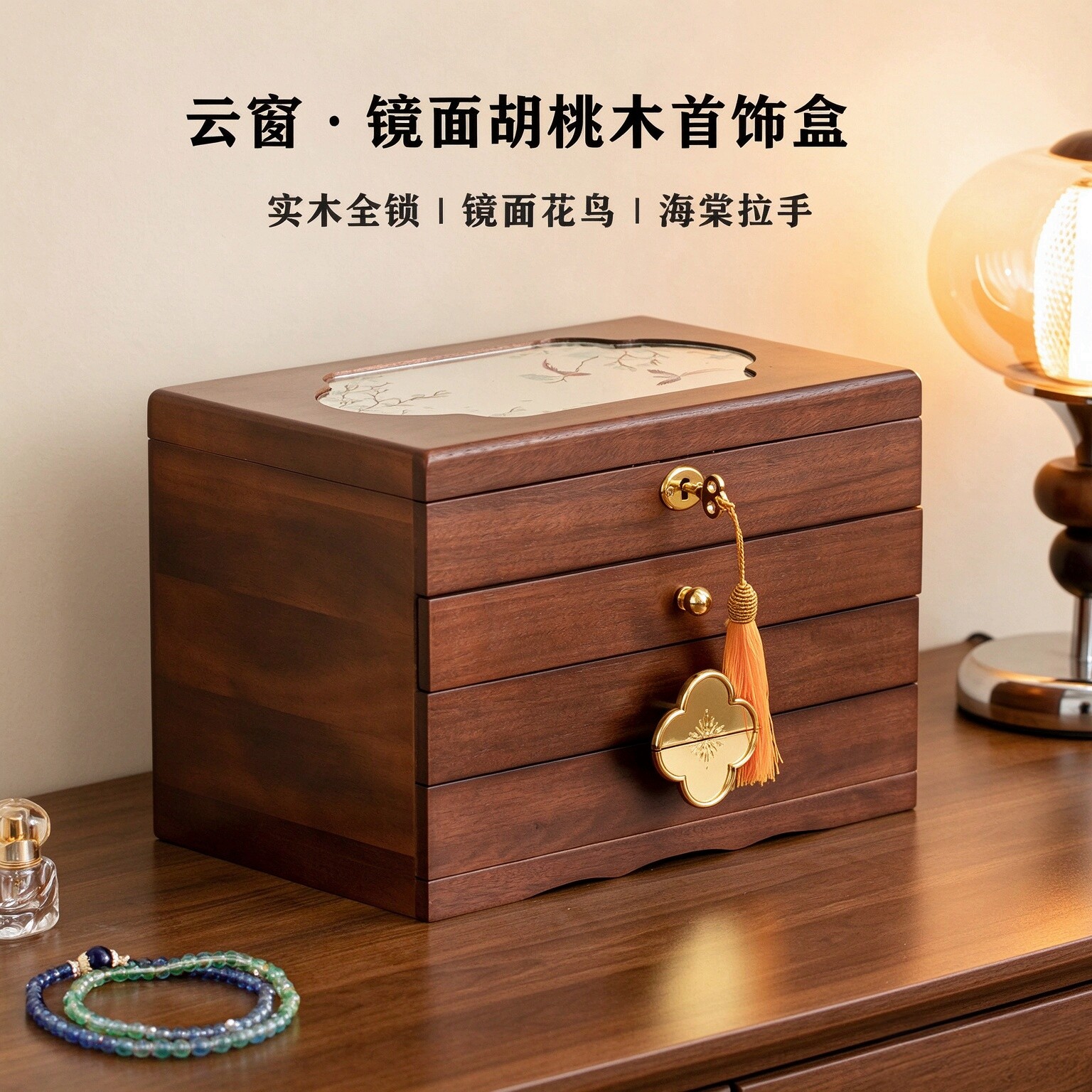 胡桃木复古云窗多层首饰盒
