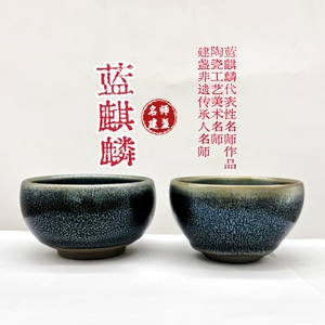 正宗全手工蓝麒麟建盏翁书杰原矿釉铁胎茶盏黑瓷曜变柴烧主人杯