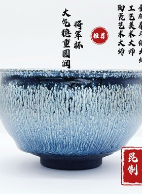 建盏大师蔡炳昆非遗名家全手工黑釉油滴好容量主人杯铁胎龙窑柴烧