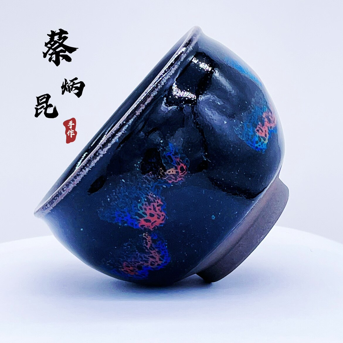 正品蔡炳昆虫变盘龙建盏大师级手工原矿釉曜变茶盏主人杯油滴蝶变