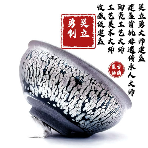 吴立勇大师建盏故宫收藏级非遗传承人名家纯手工茶杯主人杯油滴盏