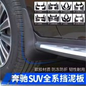 450GLE320 适用于新款 奔驰GLE350 GLE400coupe轿跑奔驰EQC挡泥板