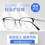 Очки, антирадиационный ноутбук, популярно в интернете