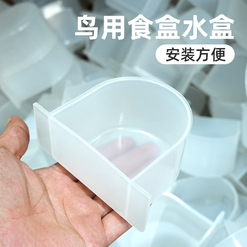 新款塑料半圆悬挂鸟用食盒食碗鹦鹉八哥虎皮喂食器喂水器鸟笼配件