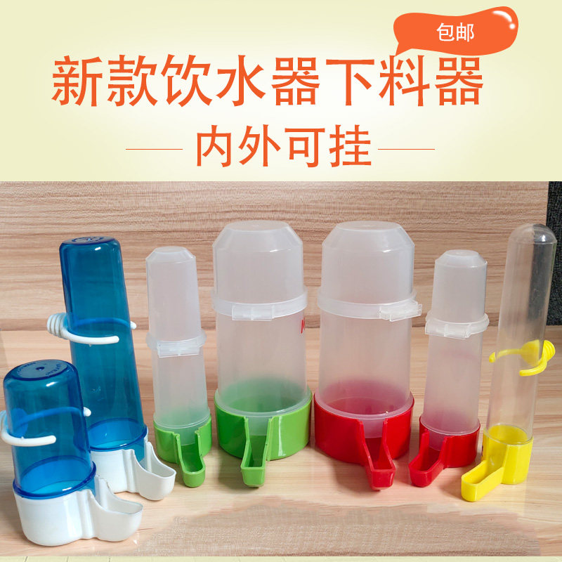 鸟用饮水器塑料鸟食杯防撒食盒自动下料器绣眼颠颏鹦鹉画眉笼配件