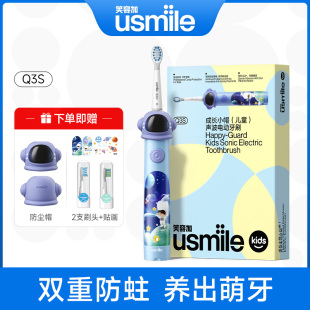 15歲寶寶智能防蛀軟毛刷Q3S 笑容加usmile兒童電動牙刷自動聲波3