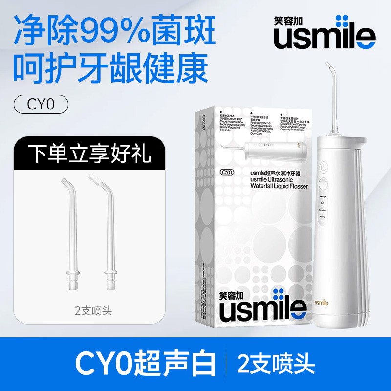 超声波家用便携式水牙线