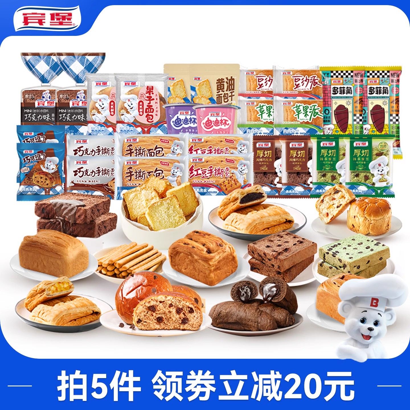 Bimbo宾堡早餐面包整箱囤货装