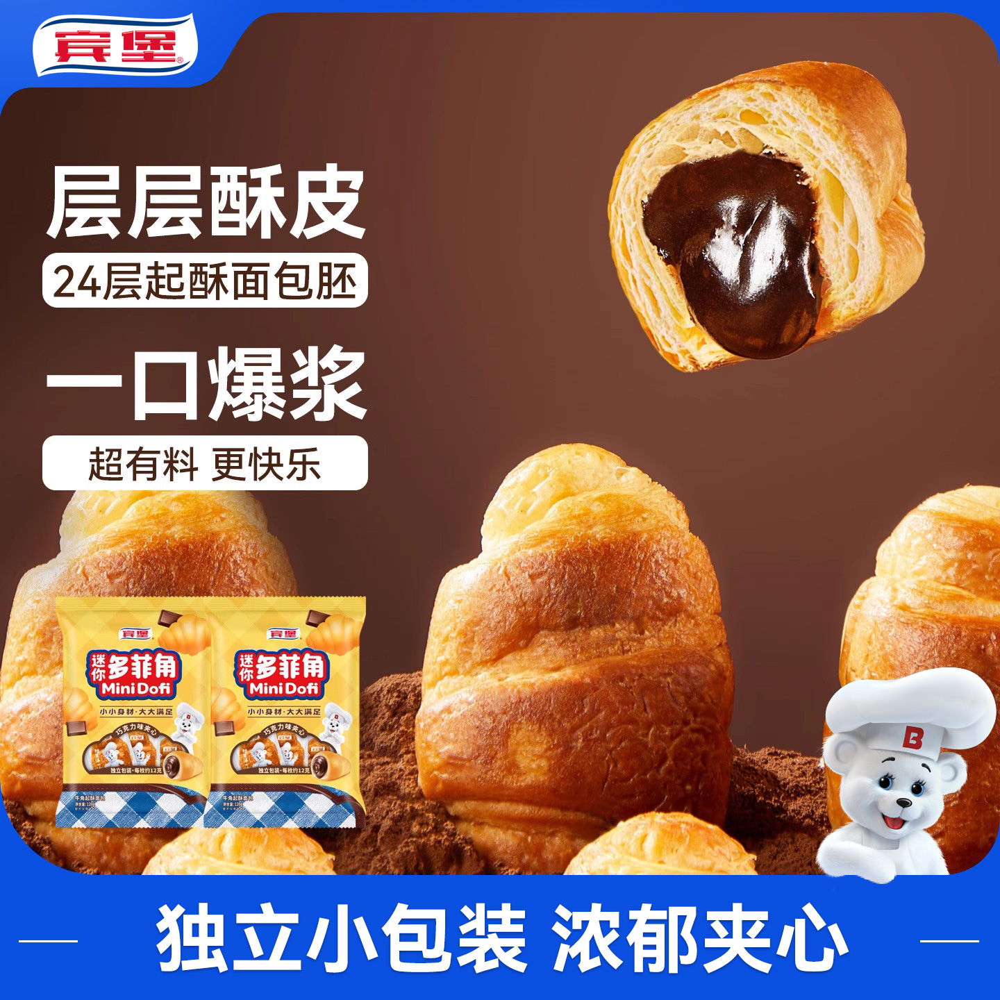 爆浆流心，双重吃法体验