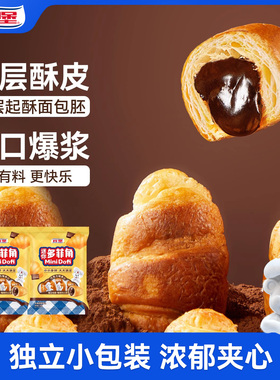 Bimbo宾堡迷你多菲角巧克力夹心面包爆浆儿童早餐流心可颂牛角包