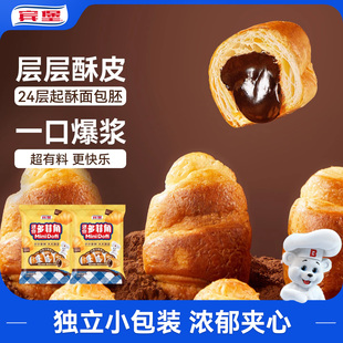 Bimbo宾堡迷你多菲角巧克力夹心面包爆浆儿童早餐流心可颂牛角包