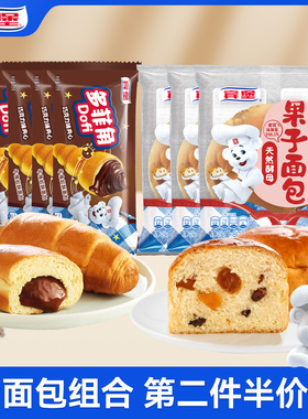 宾堡多菲角果子面包糕点蛋糕点心小面包早餐夹心爆浆手撕面包零食