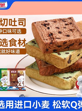 宾堡厚切吐司巧克力面包手撕切整片抹茶手撕即食早餐480g整箱面包