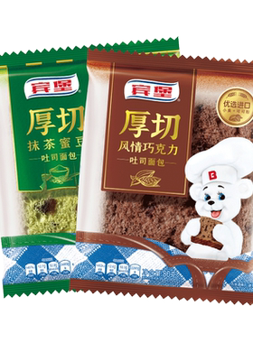 宾堡厚切吐司巧克力抹茶蜜豆