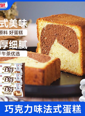 宾堡百芬可可巧克力法式面包营养早餐下午茶点心布朗尼蛋糕小零食