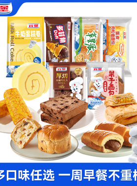 【任选5件 早餐随心搭】宾堡多菲角手撕吐司夹心早餐组合蛋卷面包