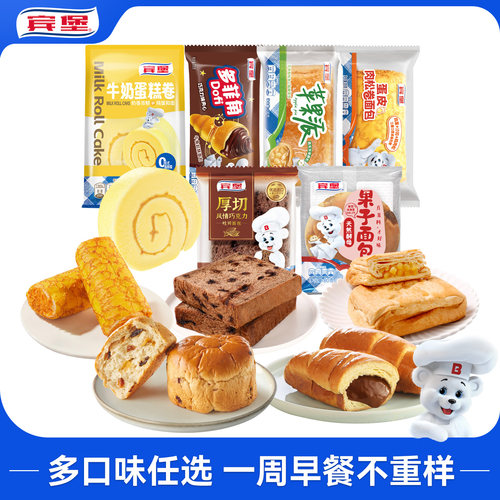 Bimbo宾堡早餐面包整箱囤货装