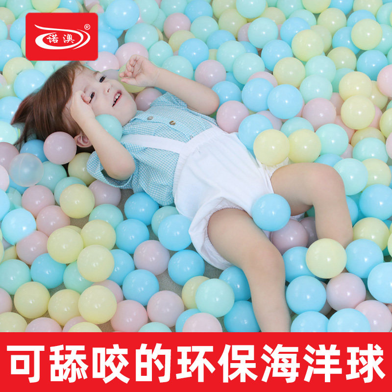 诺澳儿童海洋球池趣味环保玩具图片