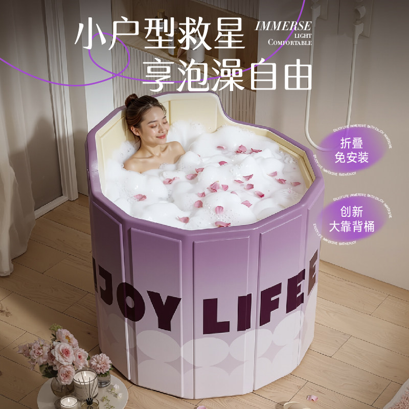 泡澡桶折叠成人沐浴桶