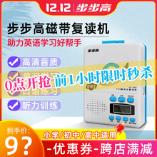 898正品 复读机英语学习磁带机可充电教学用录音机 步步高 BBK