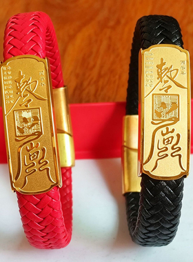 钛钢镀金持久保色太岁护身符手工皮绳手串男女本命年礼物太岁手链