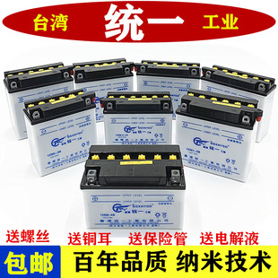 摩托车电瓶12V通用助力踏板125摩托车蓄电池弯梁车跨骑车三轮车