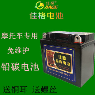 通用12v摩托车电瓶12N9L-BS男女跨骑YTX7踏板车5Ah弯梁干电池