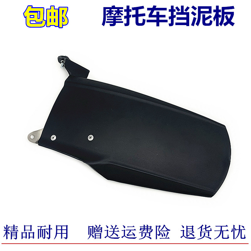 摩托车后挡泥板 适用于宝马C400X/GT后轮护泥壳后泥瓦改装护板