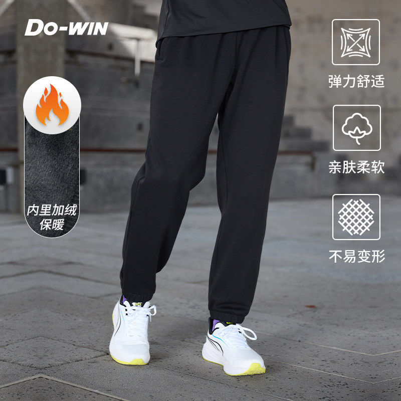 多威运动长裤男款冬季加绒宽松休闲风新款跑步健身亲肤柔软训练裤