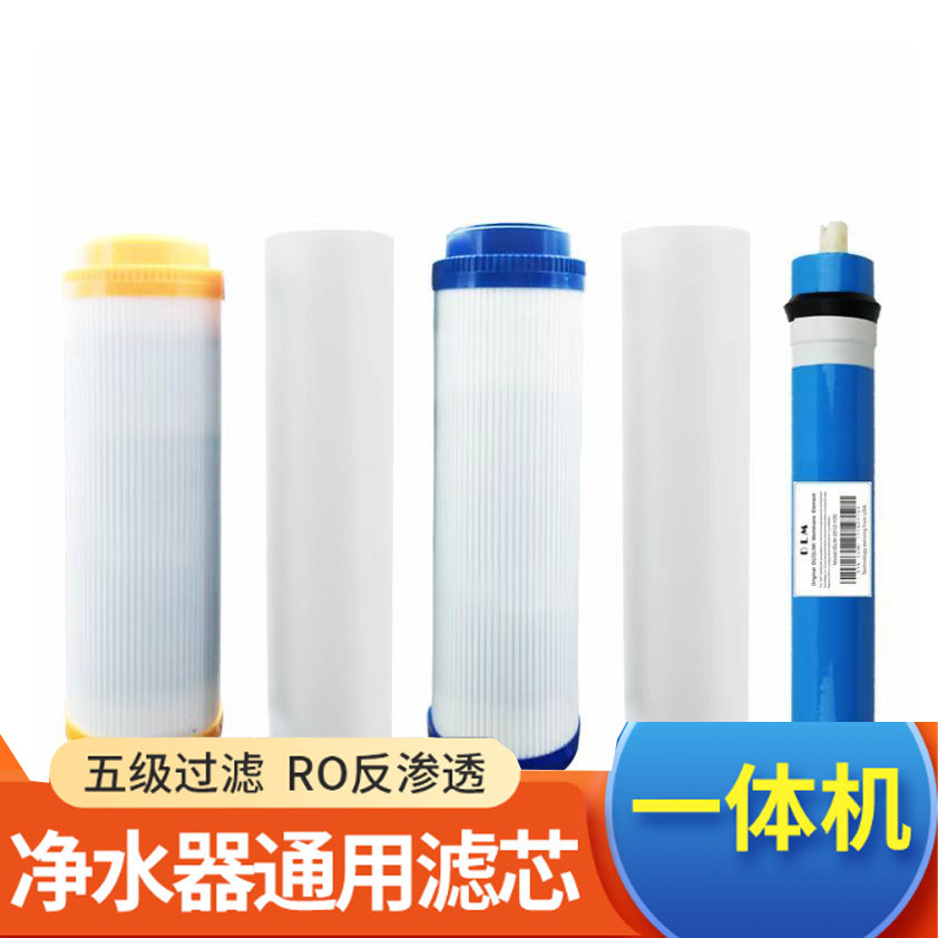 净水器通用十寸全套五级滤芯