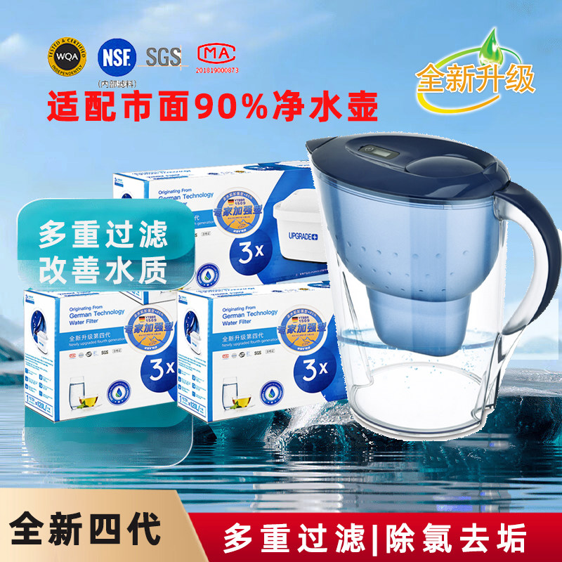 升级四代德国净水壶适配滤芯滤水壶brita滤芯家用3代通用专家版