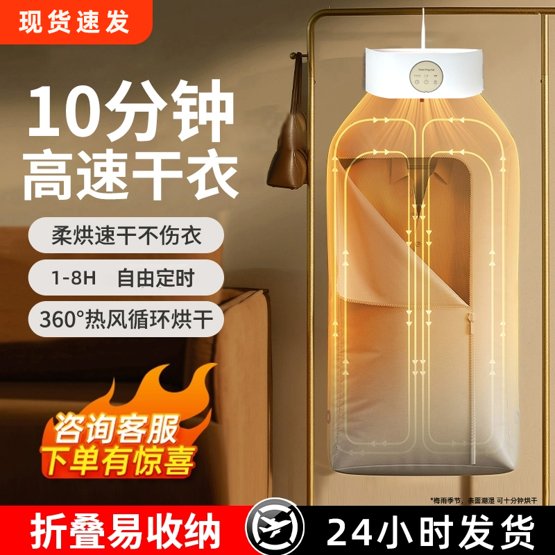 卡蛙烘干机家用便携式烘衣服小型宿舍可折叠便携式婴儿衣物风干机