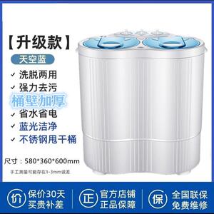迷你双桶筒洗衣机小型老式双缸半全自动洗脱一体宝宝宿舍租房家用
