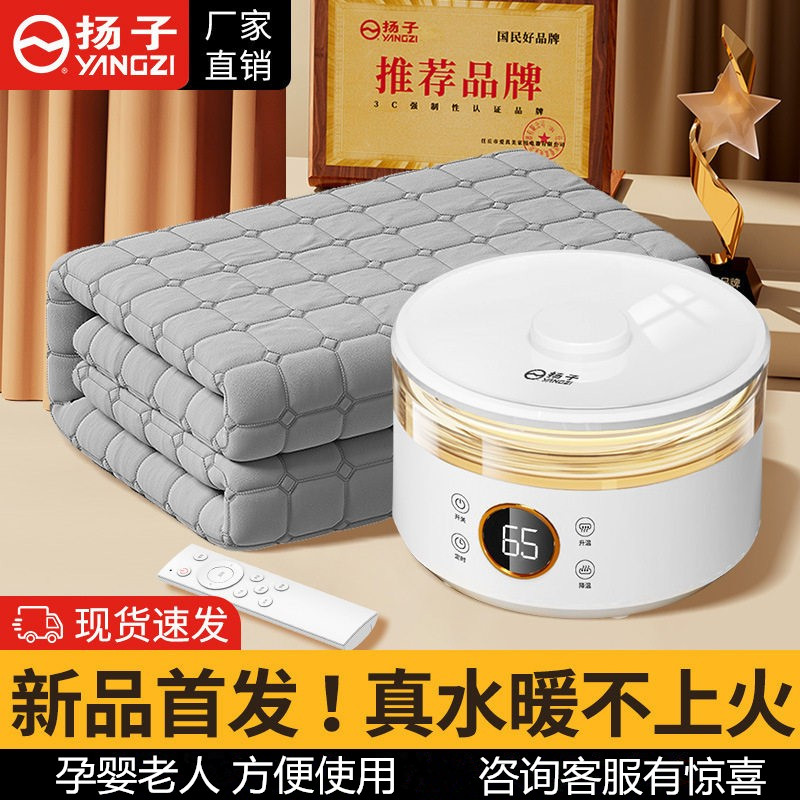 扬子水暖电热毯双人水循环单人电褥子家用水热毯加热炕毯可调温