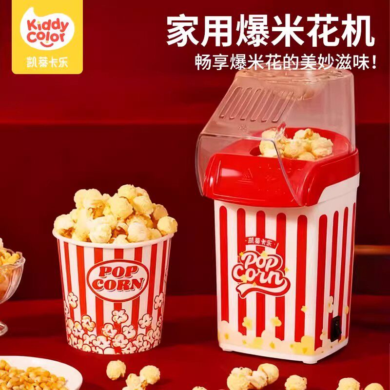 凯蒂卡乐家用爆米花机全自动