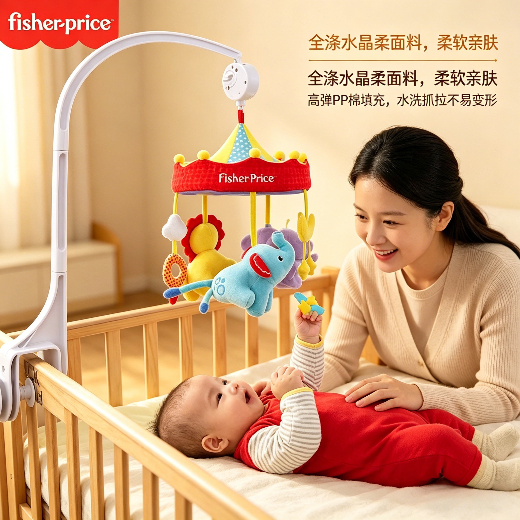 费雪床铃旋转床头铃宝宝安抚床摇铃悬挂式旋转婴幼儿床铃礼盒