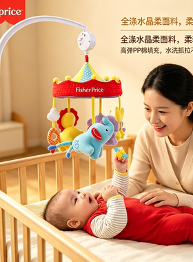 费雪床铃婴幼儿音乐旋转床头铃