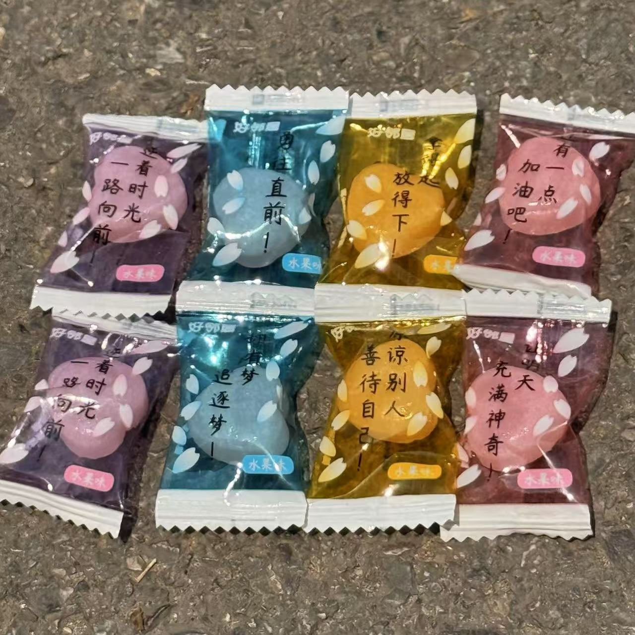 好邻居水果糖高端迎宾糖果散装缤纷励志语录鼓励学生500g一份包邮