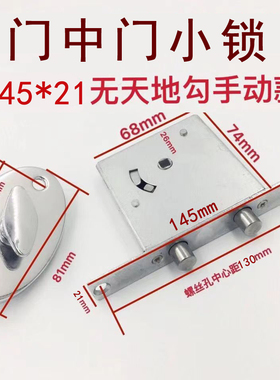 大号145*21老式门中门锁盼盼步阳通风门小锁神将万嘉门中门小锁