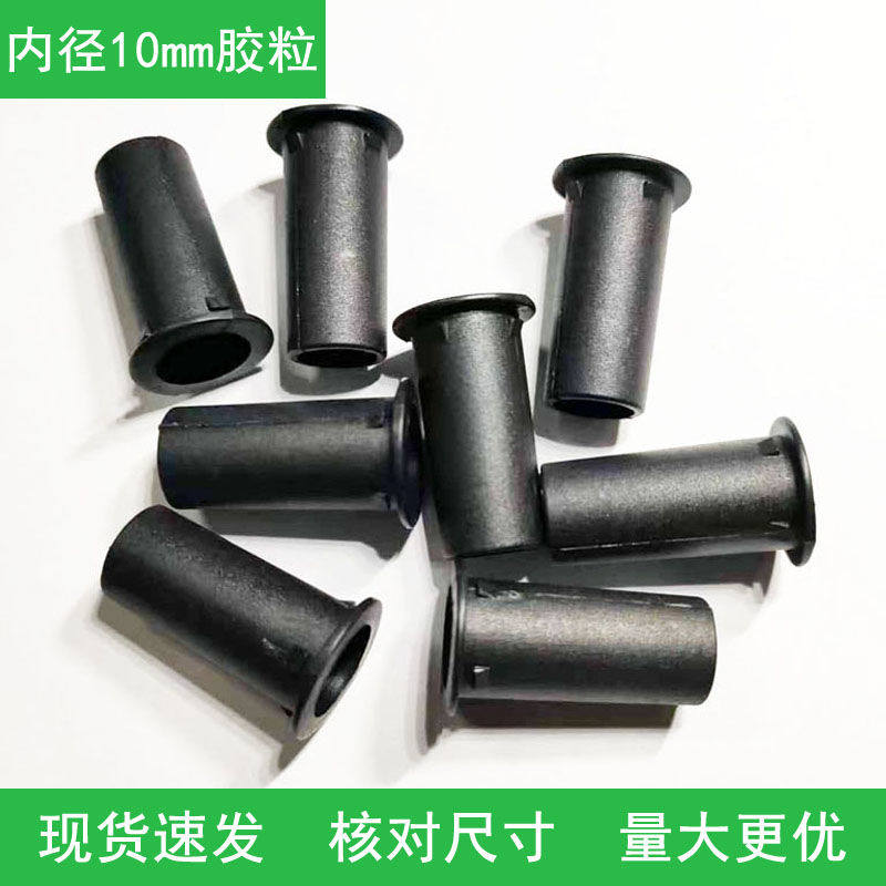 防盗门天地插销引导套内径10mm
