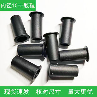 内空10mm插销引导套孔套固定器子母门门插销防盗门配件导管胶粒筒