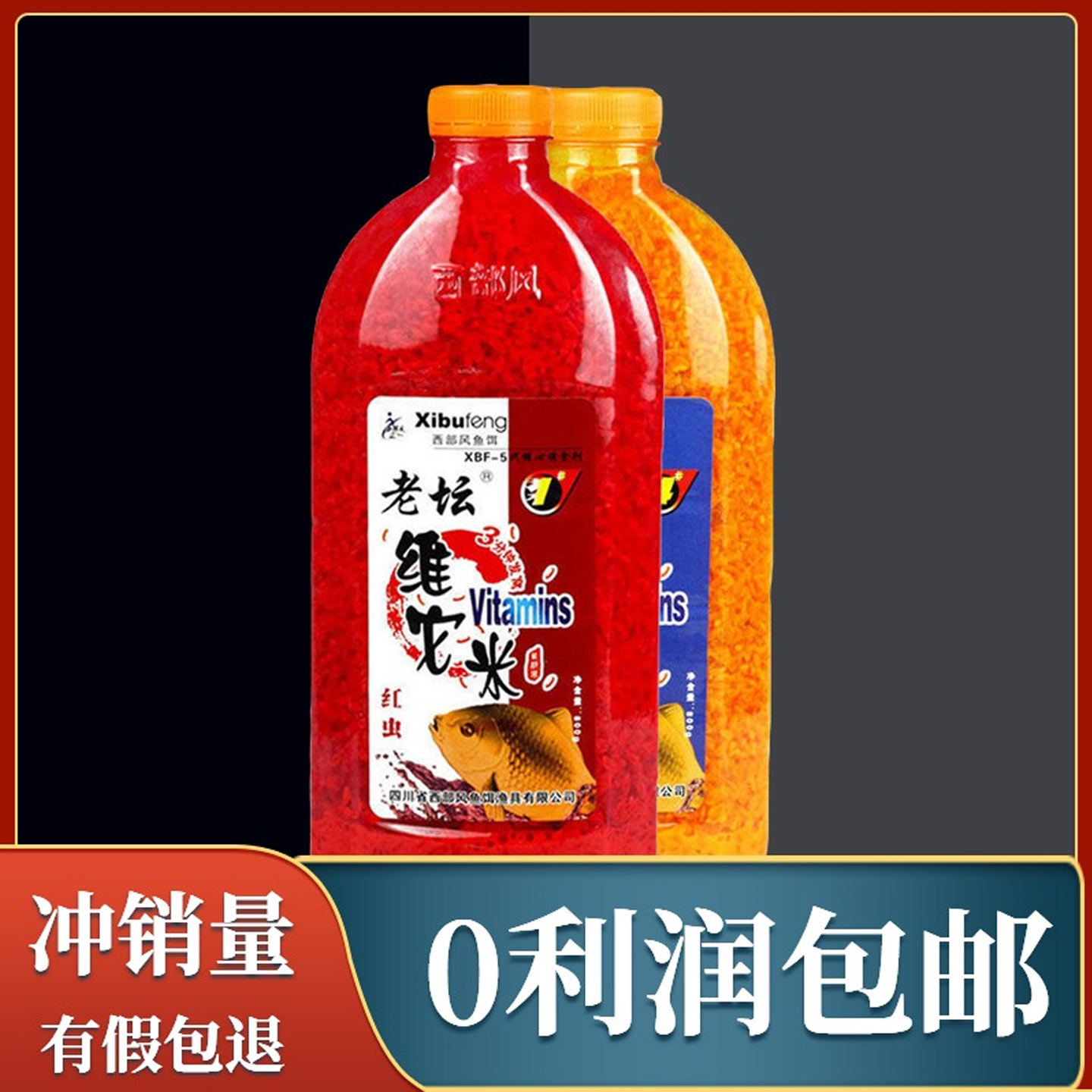 西部风维它米黑坑伙食钓鱼底窝料图片