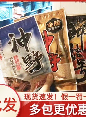 清华钓具鱼膳房金版神野风暴2号鲫结号鲤草鳊通用夏秋野钓鱼饵料